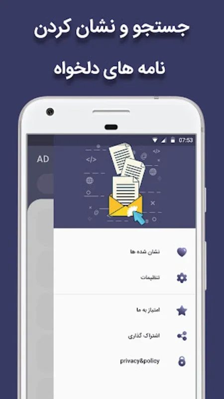 نامه رسمی و اداری و قولنامه for Android - Comprehensive Document App