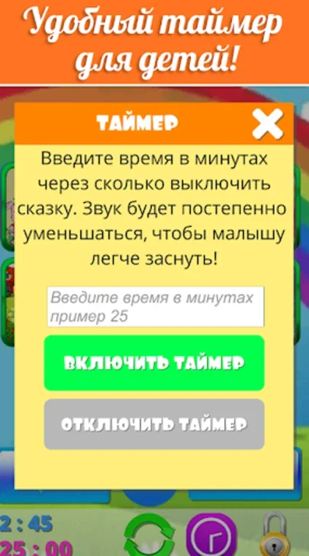 Плеер сказки детям for Android - Rich Collection of Fairy Tales