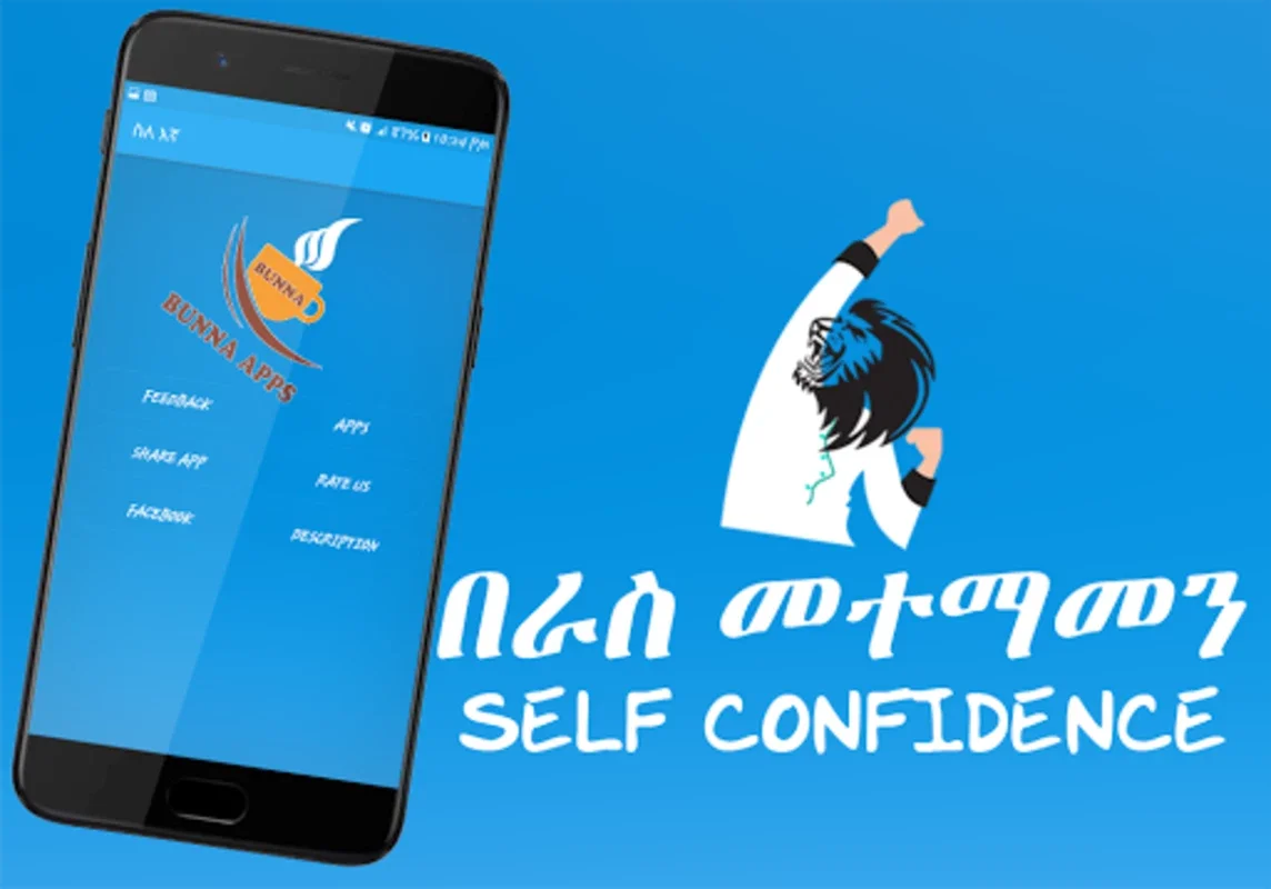 Self Confidence for Ethiopian on Android: Boost Your Self - Confidence