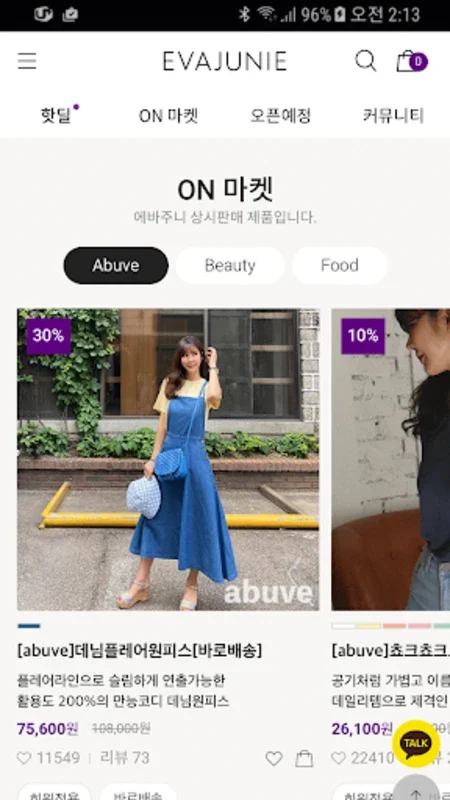 에바주니 EVAJUNIE for Android - Unbeatable Shopping Experience