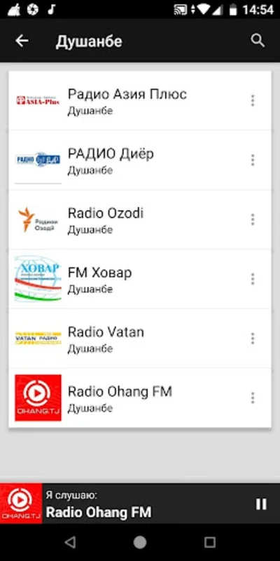 Tajikistan Radio Stations for Android - Stream with Premium Sound