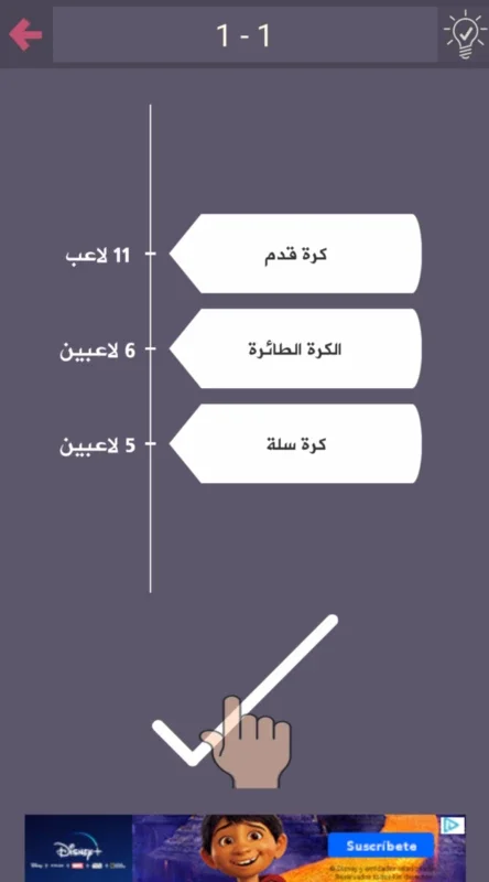 Trail Challenge for Android: Test Your Logic Skills