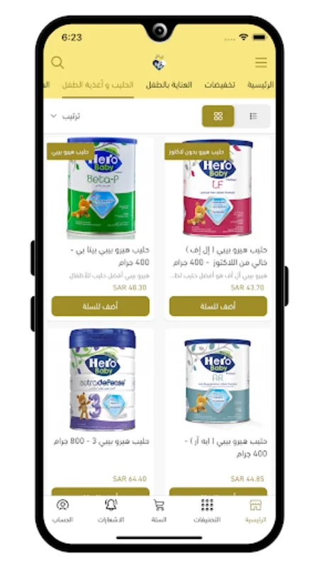 عادل اونلاين Adel Online for Android: Premier Pharmacy Services