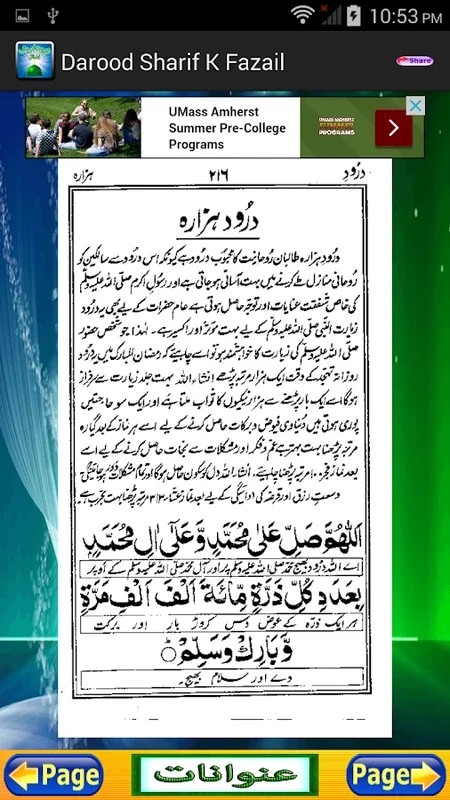 Darood Shareef Fazail for Android - Explore Drood Shareefs