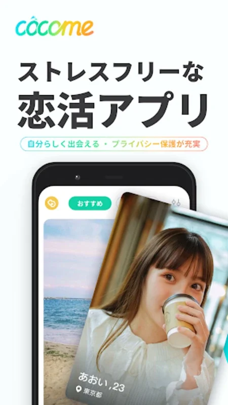 CoCome for Android - Secure Love Matching App