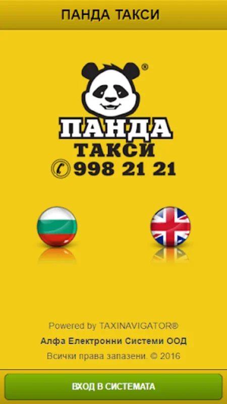 Panda Taxi Sofia for Android - Seamless Taxi Booking