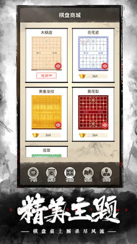 Chinese Chess: CoTuong/XiangQi for Android - Strategic Play on Mobile