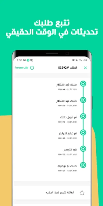 Yummy: Food Grocery Palestine for Android - Streamlined Delivery