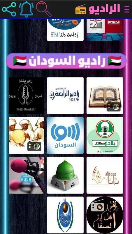 Radio راديو for Android - Diverse Radio Content