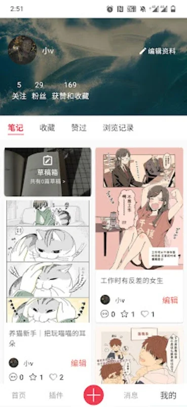 你来 for Android - Enhance Your Knowledge Sharing