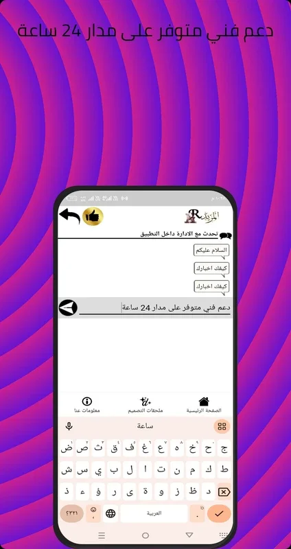 اسماء شفافة وعبارات for Android - Enhance Your Language Skills