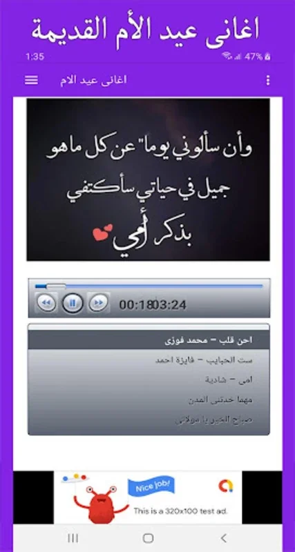 اغانى عيد الأم for Android - Celebrate with Songs