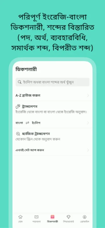 Dovashi for Android - Master English with Interactive Lessons