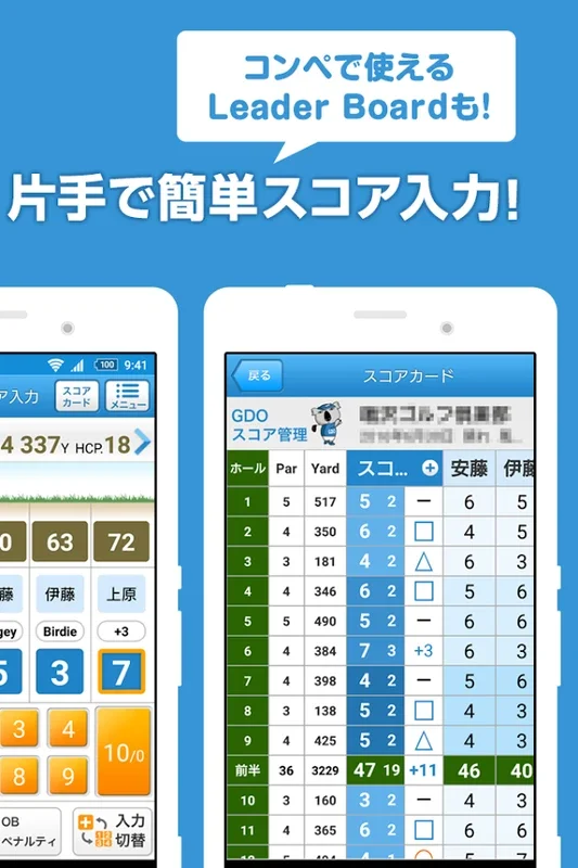 GDOスコア for Android - Golf Score Management and Strategy