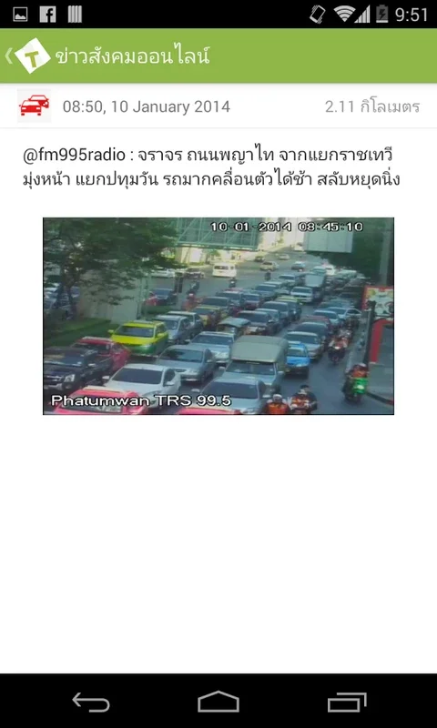 TVIS for Android - Get Real-Time Bangkok Traffic Updates