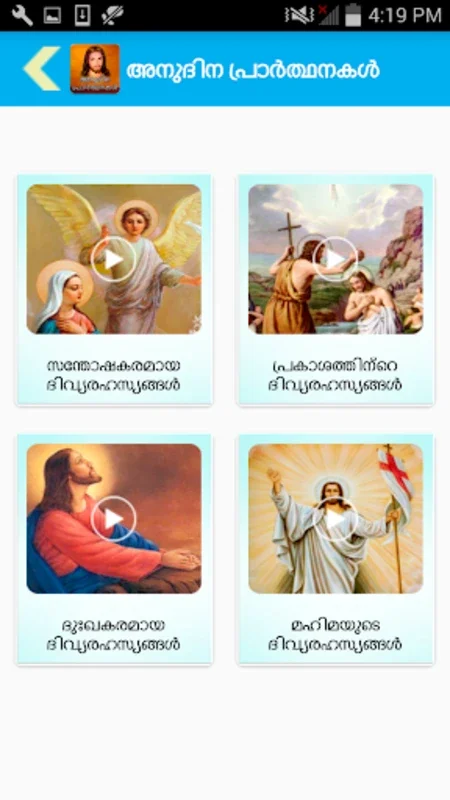 Anudina Prarthanakal for Android - Rich Catholic Prayers App