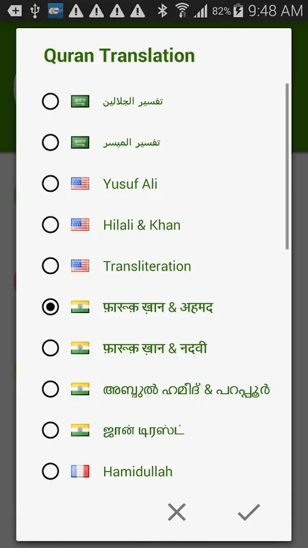 Islamic Alarm Clock for Android - Morning Inspiration