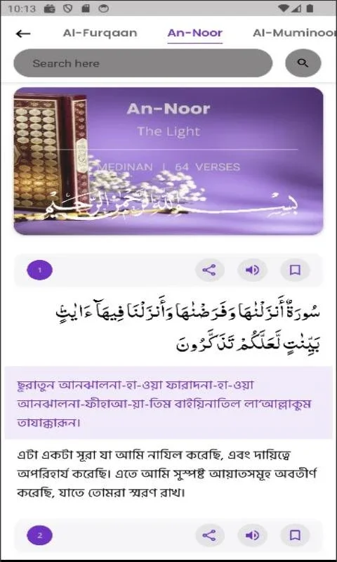 Al-Quran Karem for Android - Enhance Your Spiritual Journey