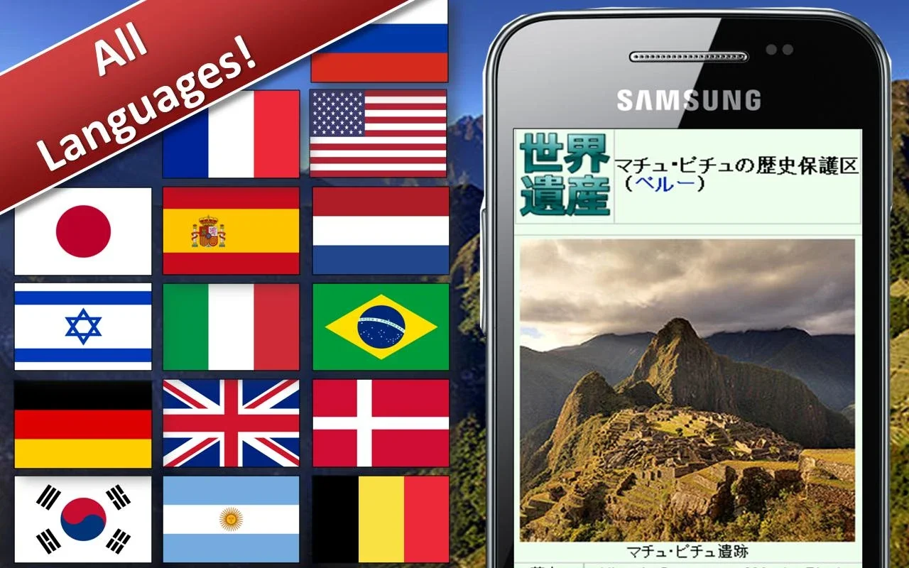 World Explorer - Travel Guide for Android: Explore the World