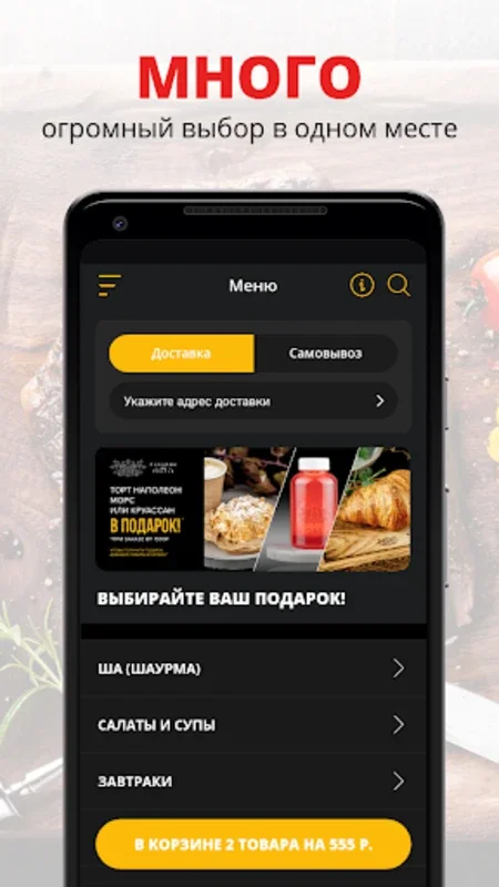 Shaurma and People | Москва for Android - Delicious Meals at Your Fingertips