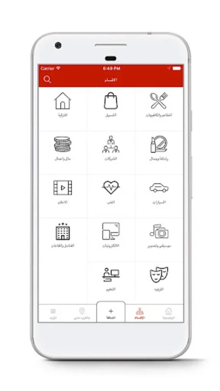 Dallini for Android: Discover Local Businesses