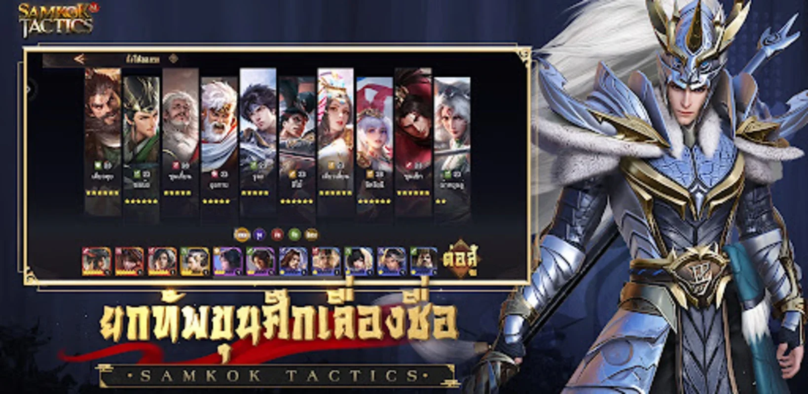 Samkok Tactics M for Android: Immerse in Three Kingdoms Strategy