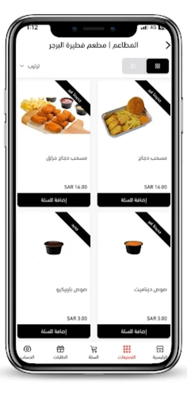 توصيل الحائط for Android - Reliable and Versatile Delivery