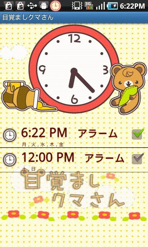 Alarm Bear for Android - Manage Your Alarms Easily