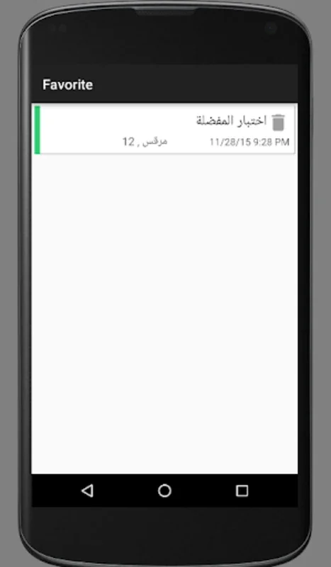 Arabic Holy Bible (SVD) for Android - Spiritual Guidance