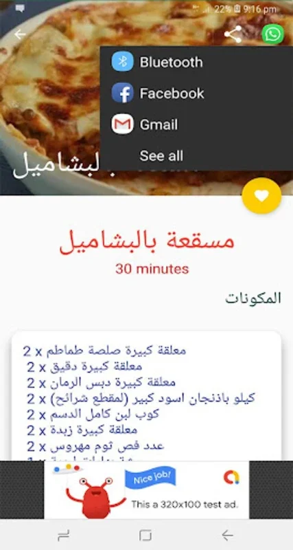 وصفات بالبشاميل جديدة for Android - Master Bechamel Recipes