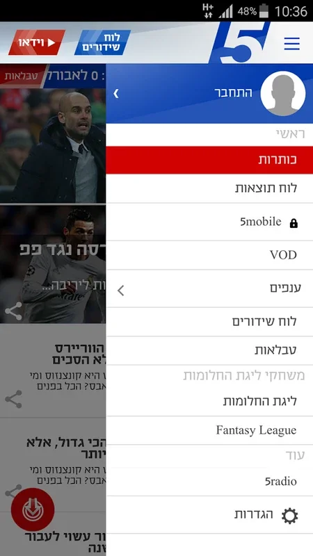 Sport 5 for Android - Stay Connected to Global Sports