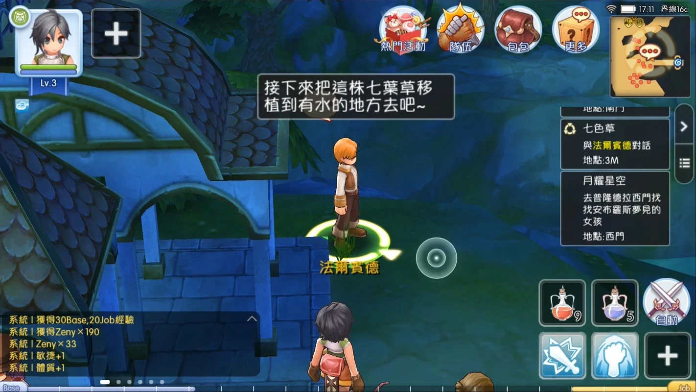 Ragnarok M Eternal Love (China) for Android - Immersive Gaming Experience