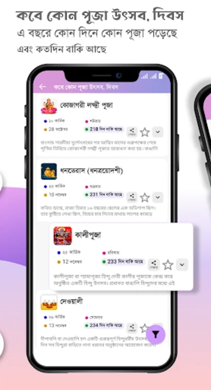 Bangla Calendar 2023 for Android - Stay Updated with Cultural Events