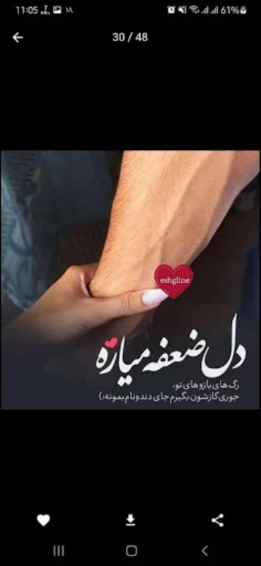 AksNavishta - عکس نوشته for Android - Download the APK from AppHuts