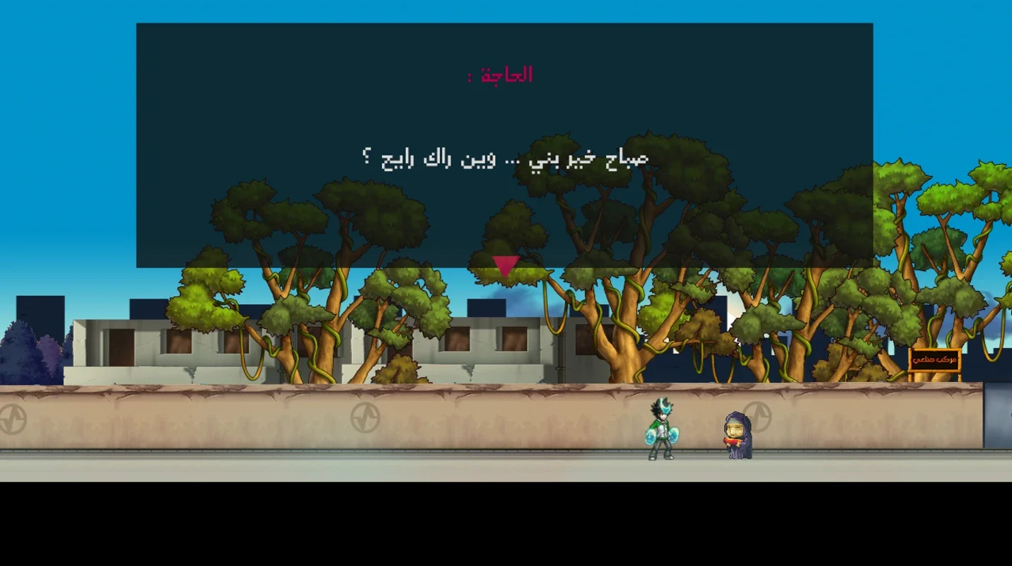 Citizen لعبة مواطن for Android - Engaging Gaming Experience