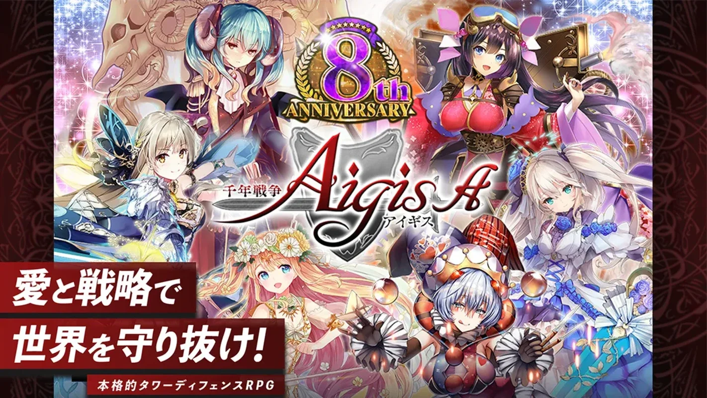 Aigis A for Android - Download the APK from AppHuts