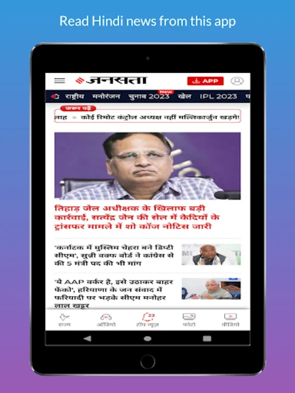 All Hindi News - हिंदी समाचार for Android: 50+ Newspapers in One App