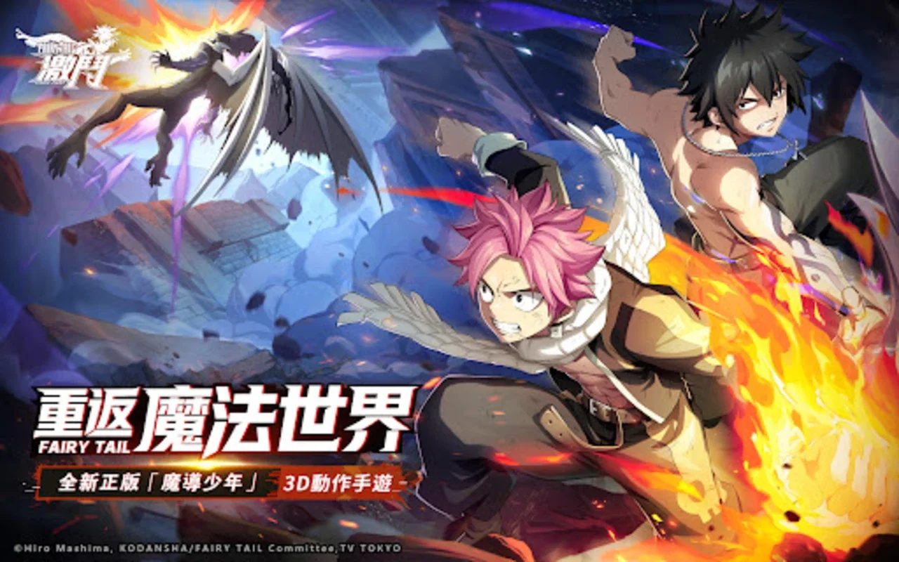 FAIRY TAIL: Fierce Fight for Android - Free APK Download