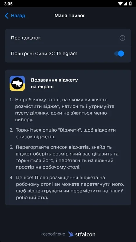 Мапа тривог віджет for Android - Real - time Threat Alerts