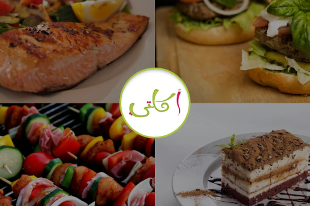 اكلتي - لاشهى وصفات الطبخ (بد for Android: Diverse Culinary Guide