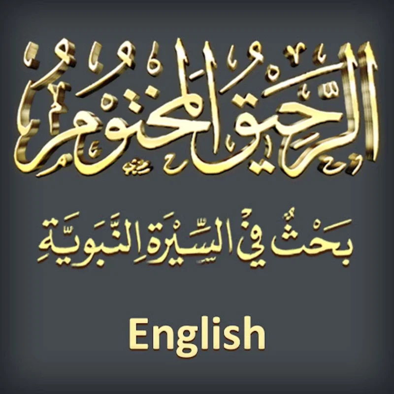 Ar - Raheeq - ul - Makhtum (English) on Android: Explore Prophet Muhammad's Life