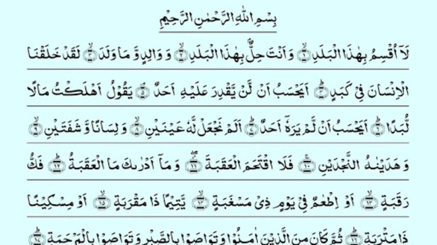 Pocket QUR'AN for Android - Seamless Qur'an Access