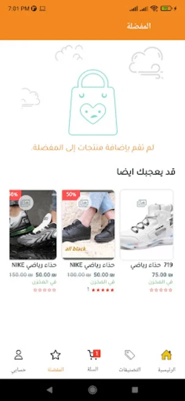 Super Mall for Android - Shop with Pay on Delivery