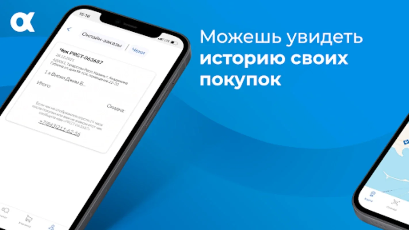 РусАлка for Android - Shopping App with Discounts and Store Locator