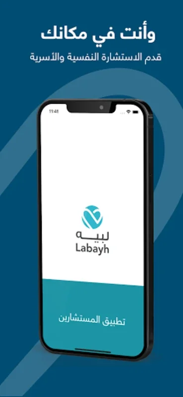 Labayh Consultant for Android: Secure Mental Health Services