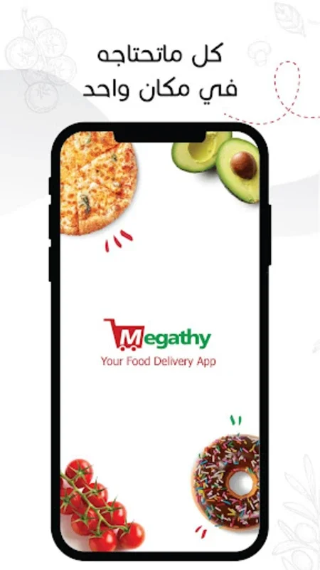 (مقاضي) Megathy for Android - Simplify Daily Shopping