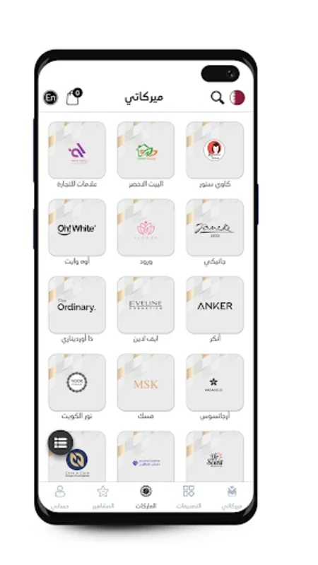 Mercati - ميركاتي for Android: Qatar's Premier Marketplace