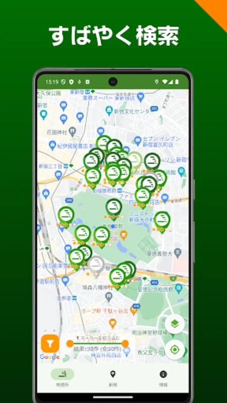 Public Ashtray Finder for Android - A Community - Driven Ashtray Locator