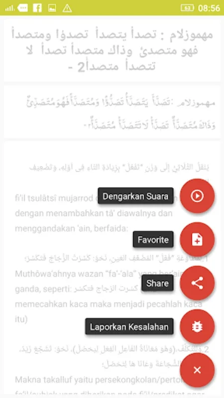 Amtsilatut Tashrif for Android - An Educational Tool for Arabic Language Mastery