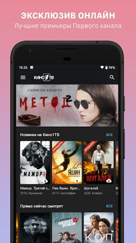 Kino1TV for Android: Diverse Entertainment Hub